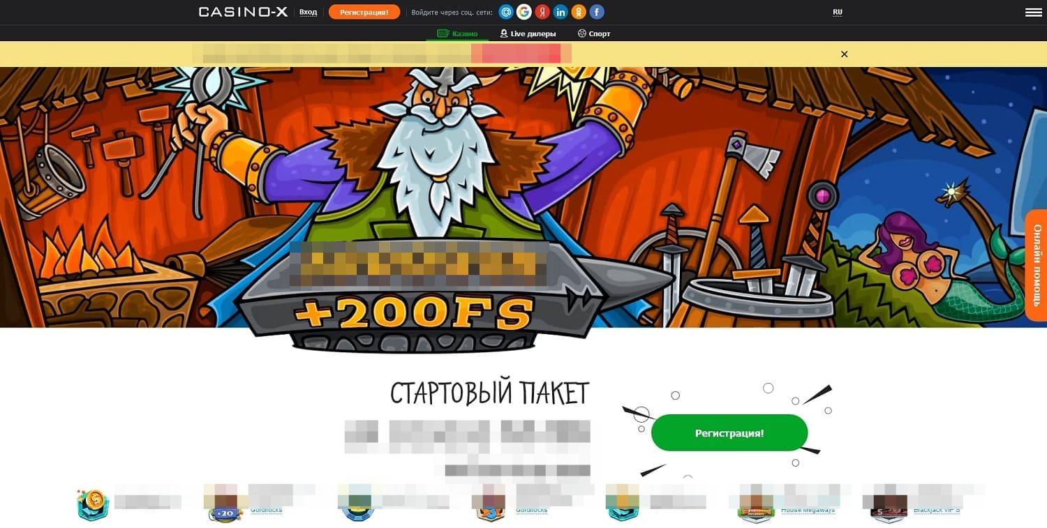 Casino X главная страница